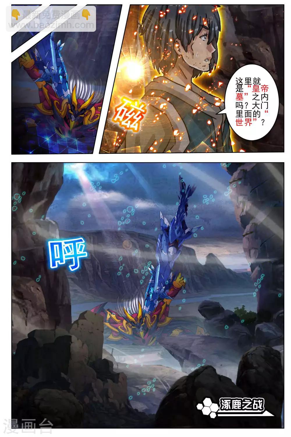 第86话12