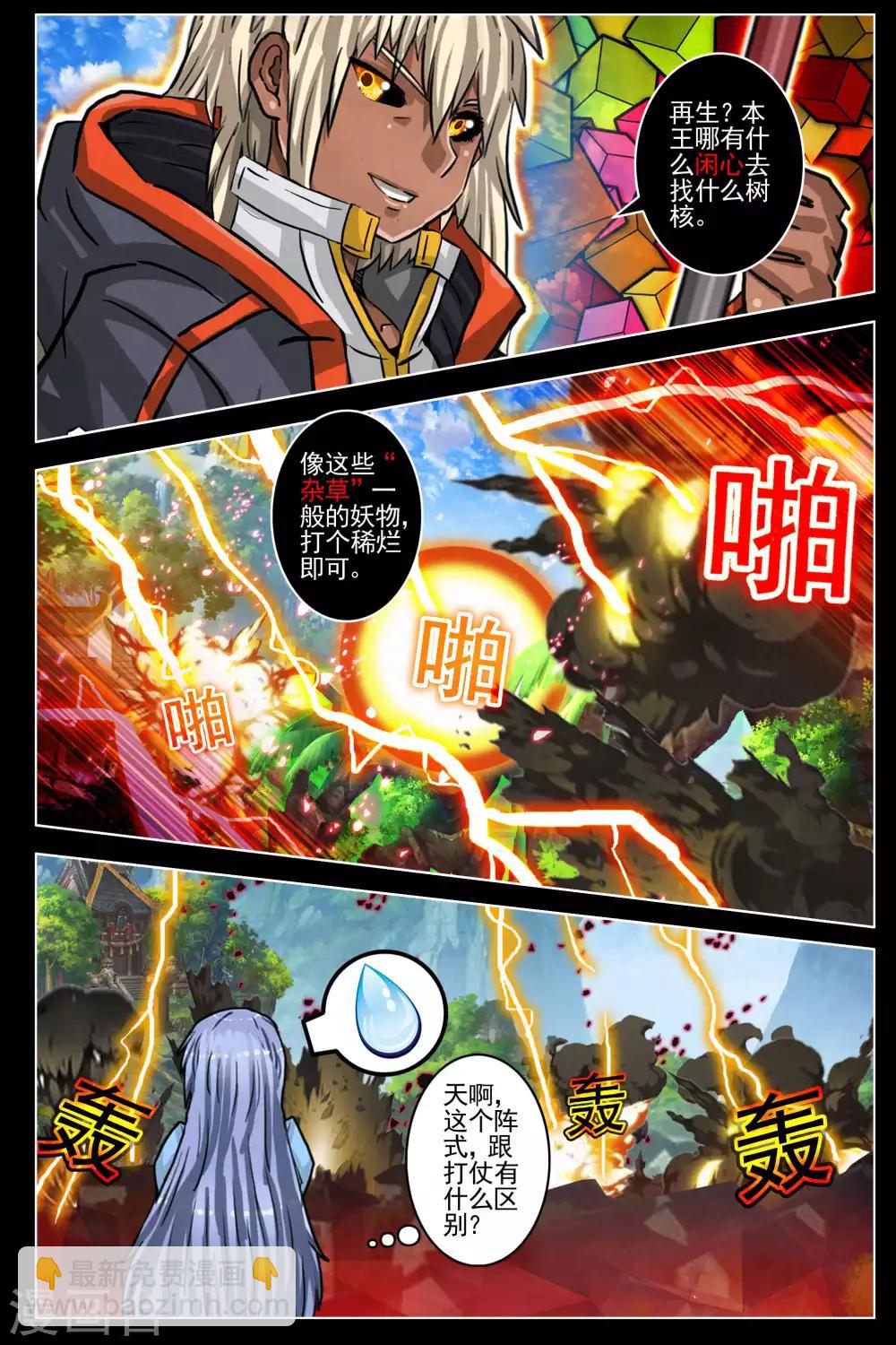第86话2