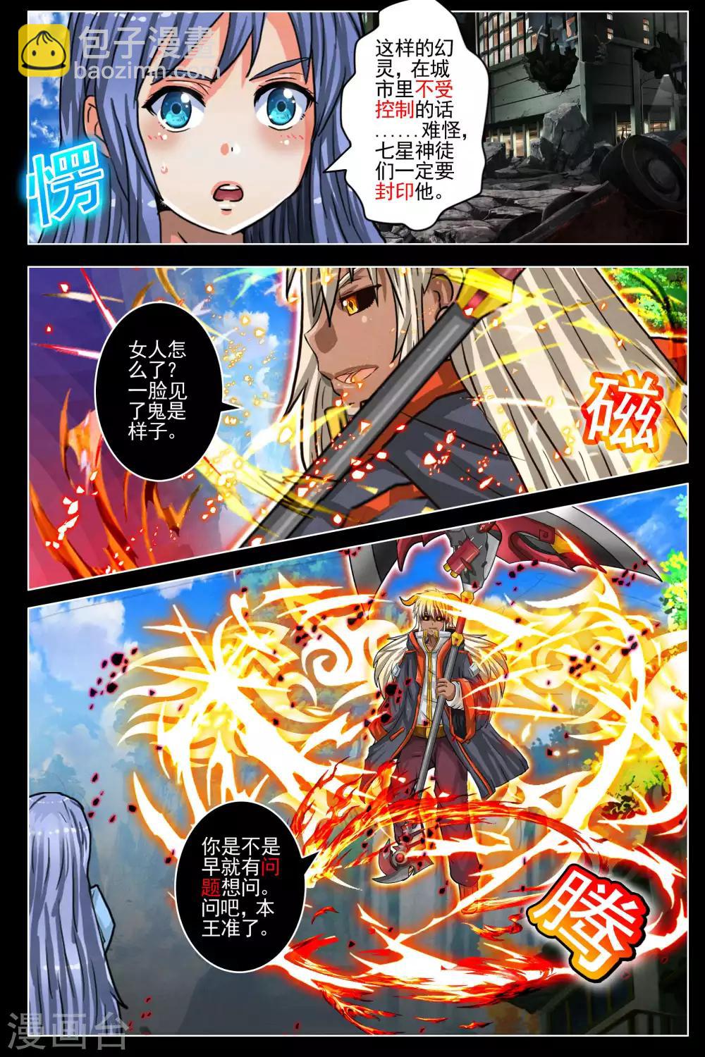 第86话3