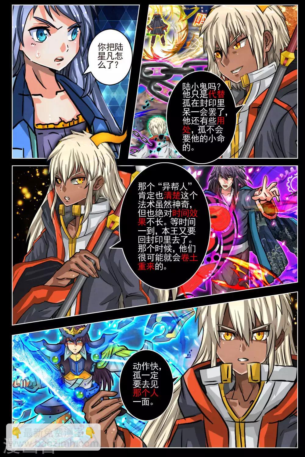 第86话4