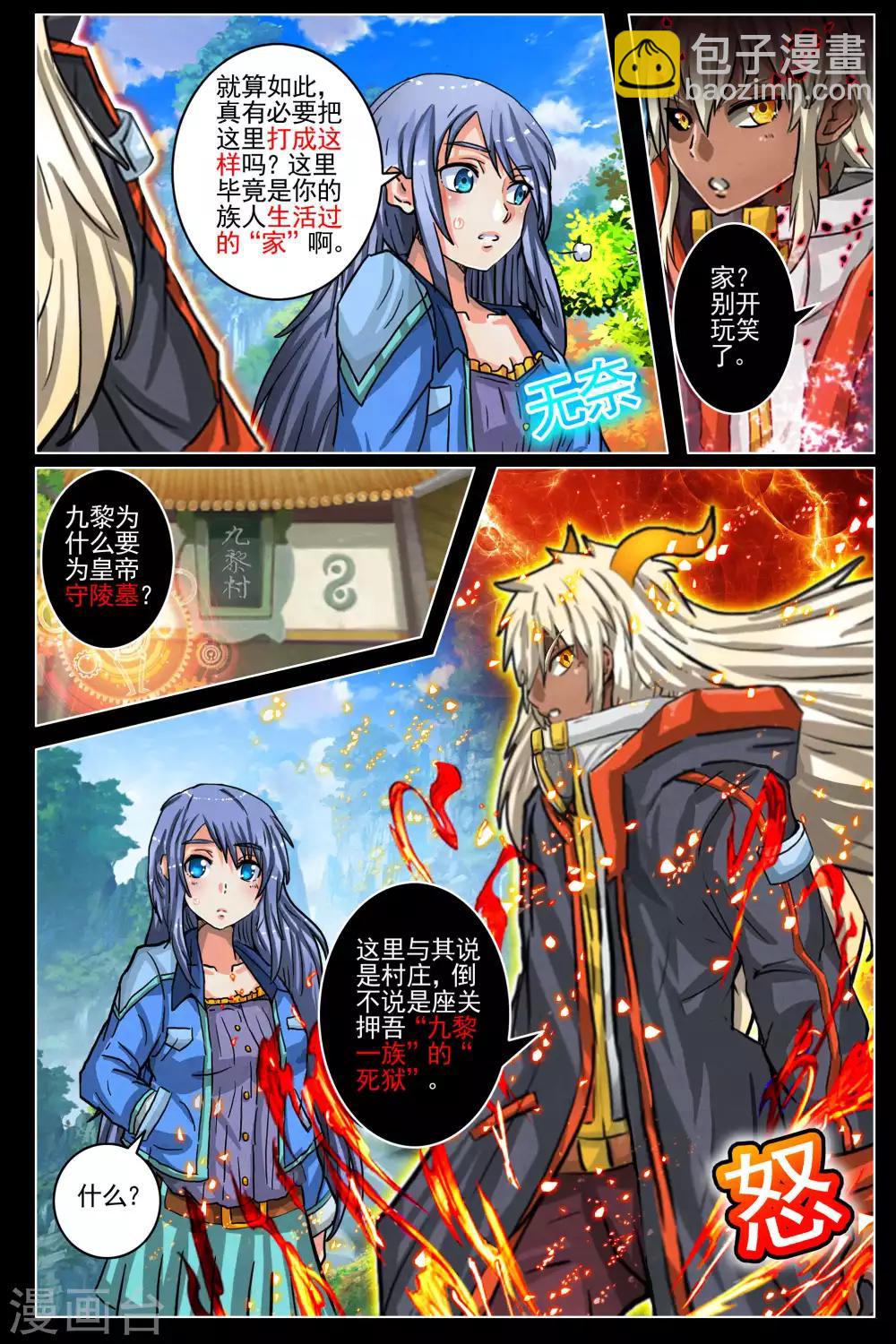 第86话5