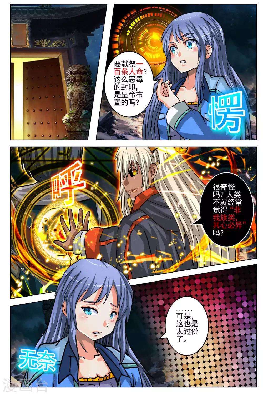 第86话6