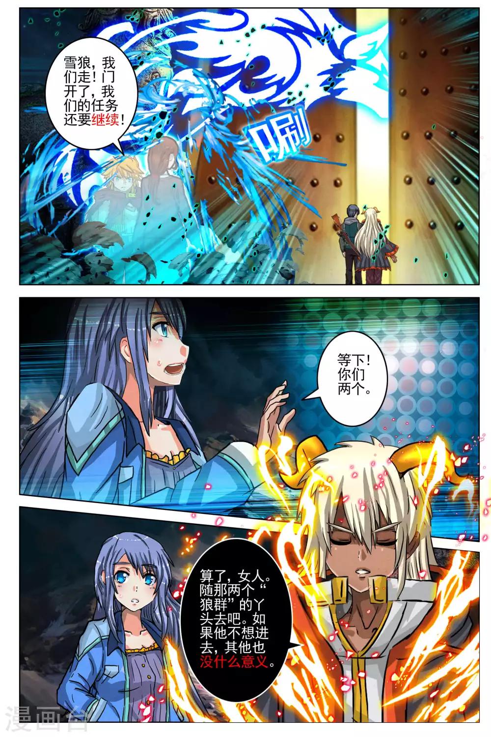 第86话7