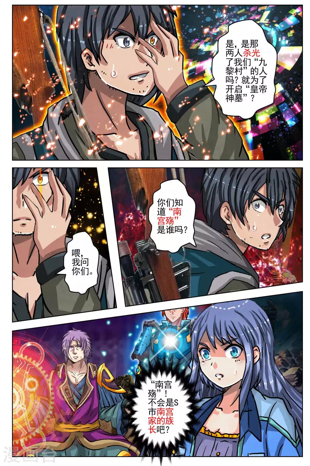 第86话8