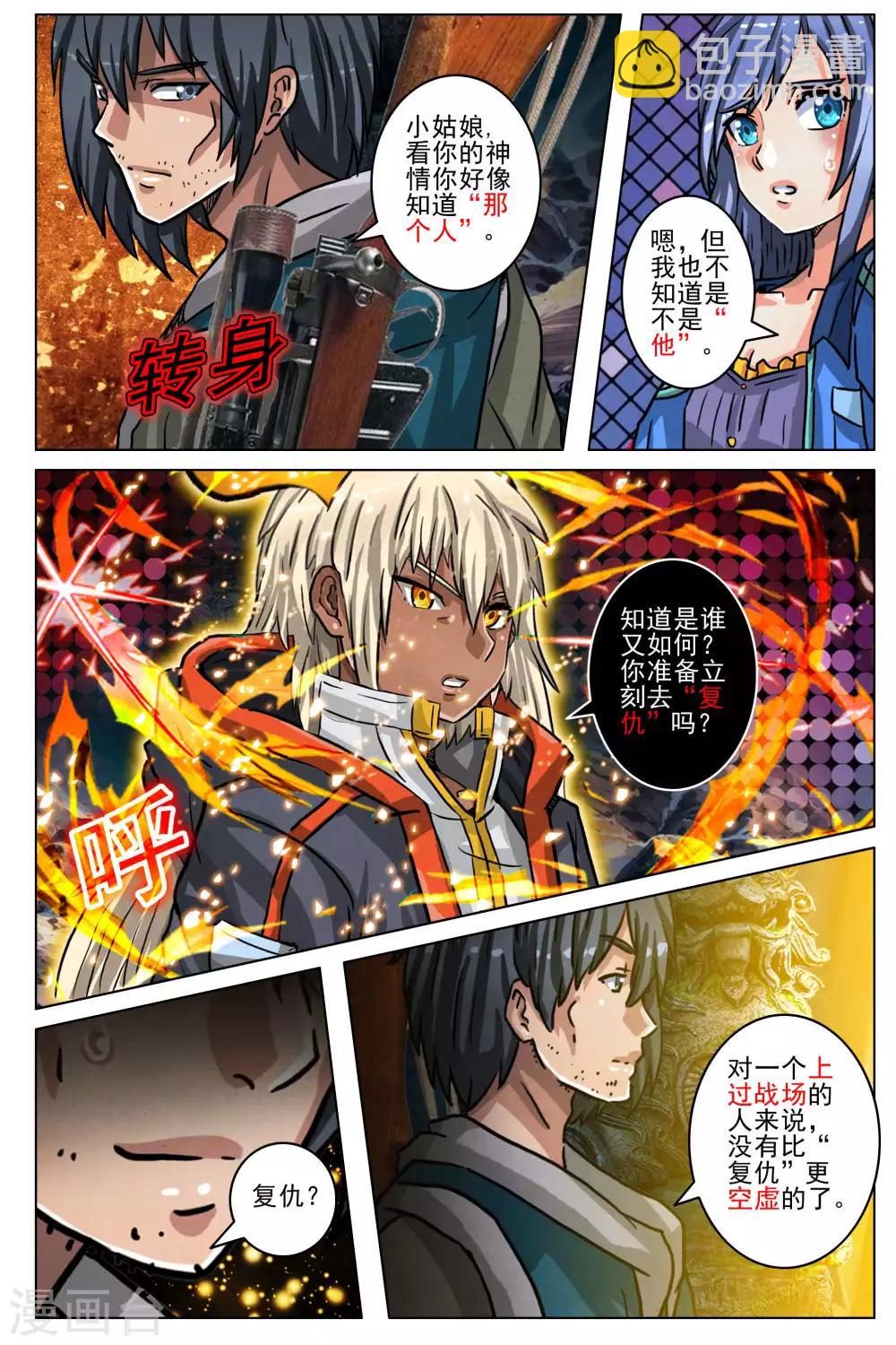第86话9