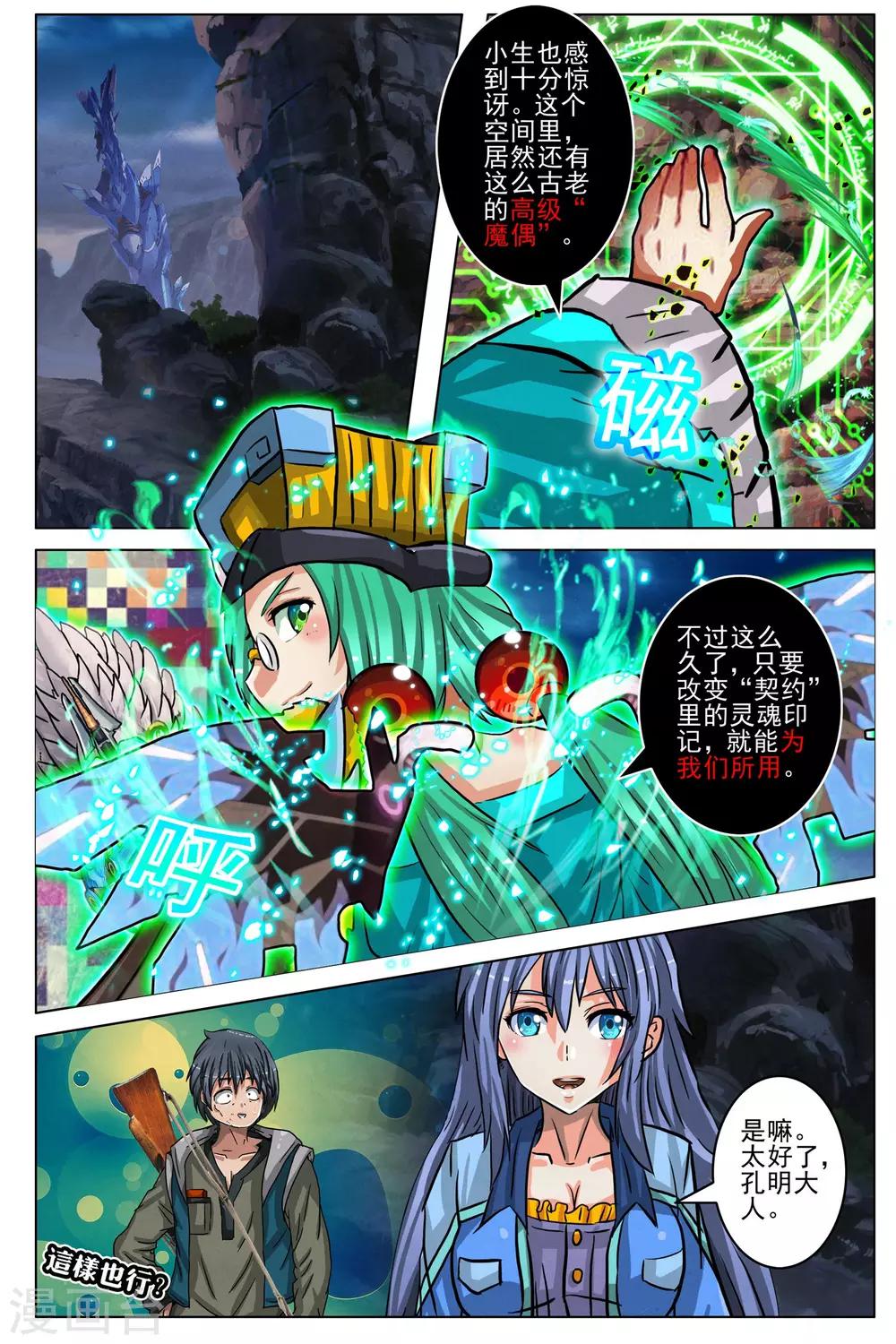 第89话1
