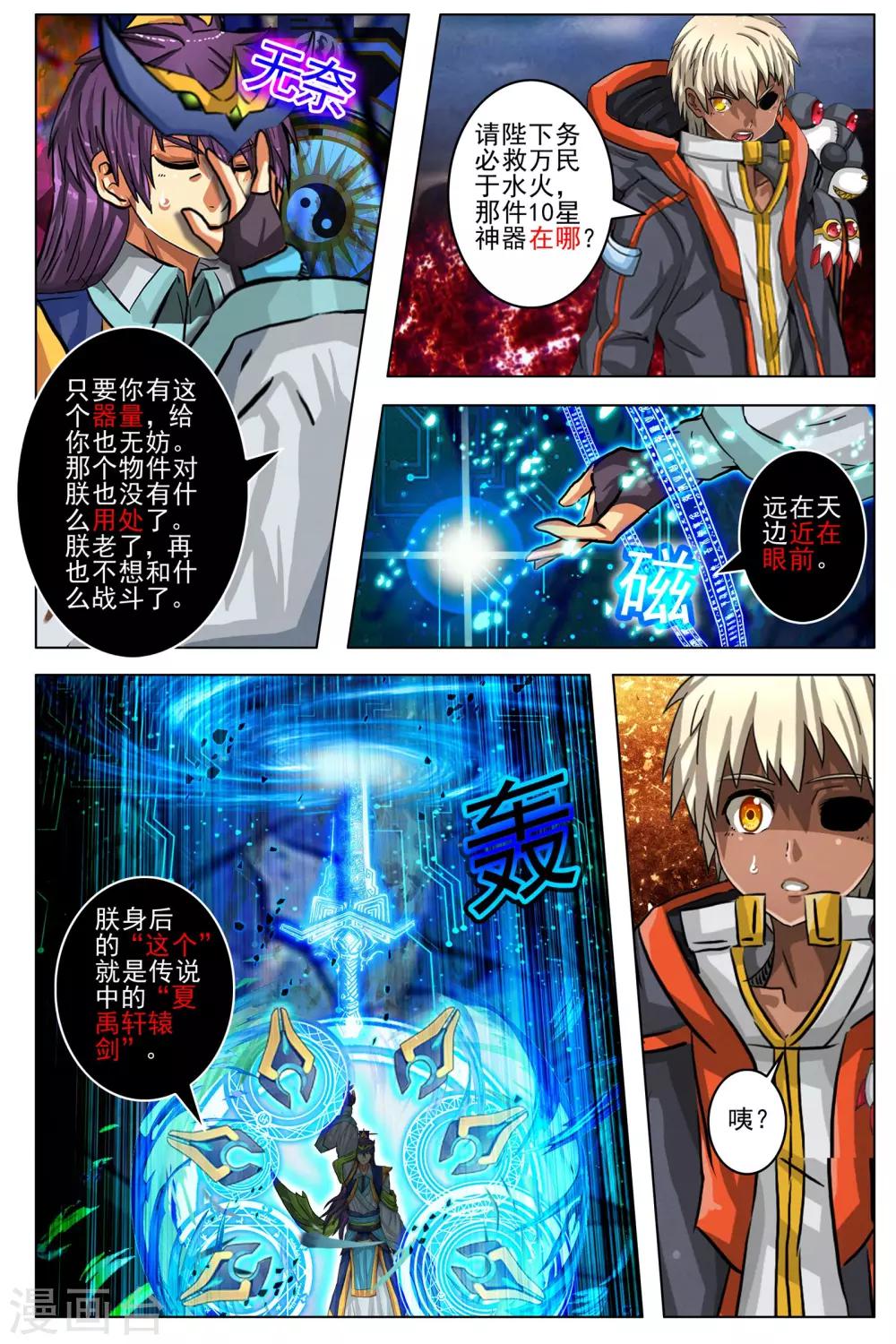 第89话10