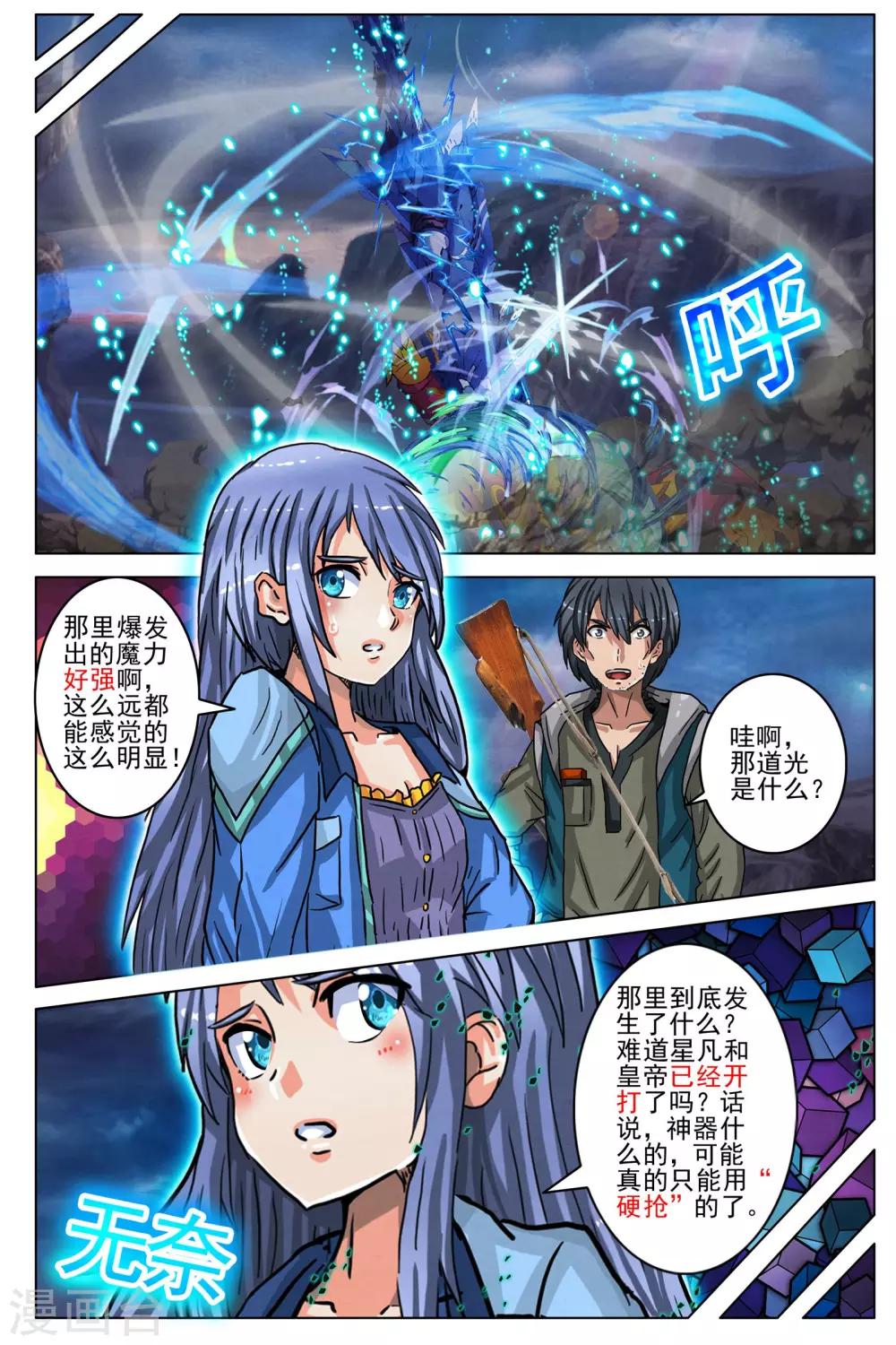 第89话11