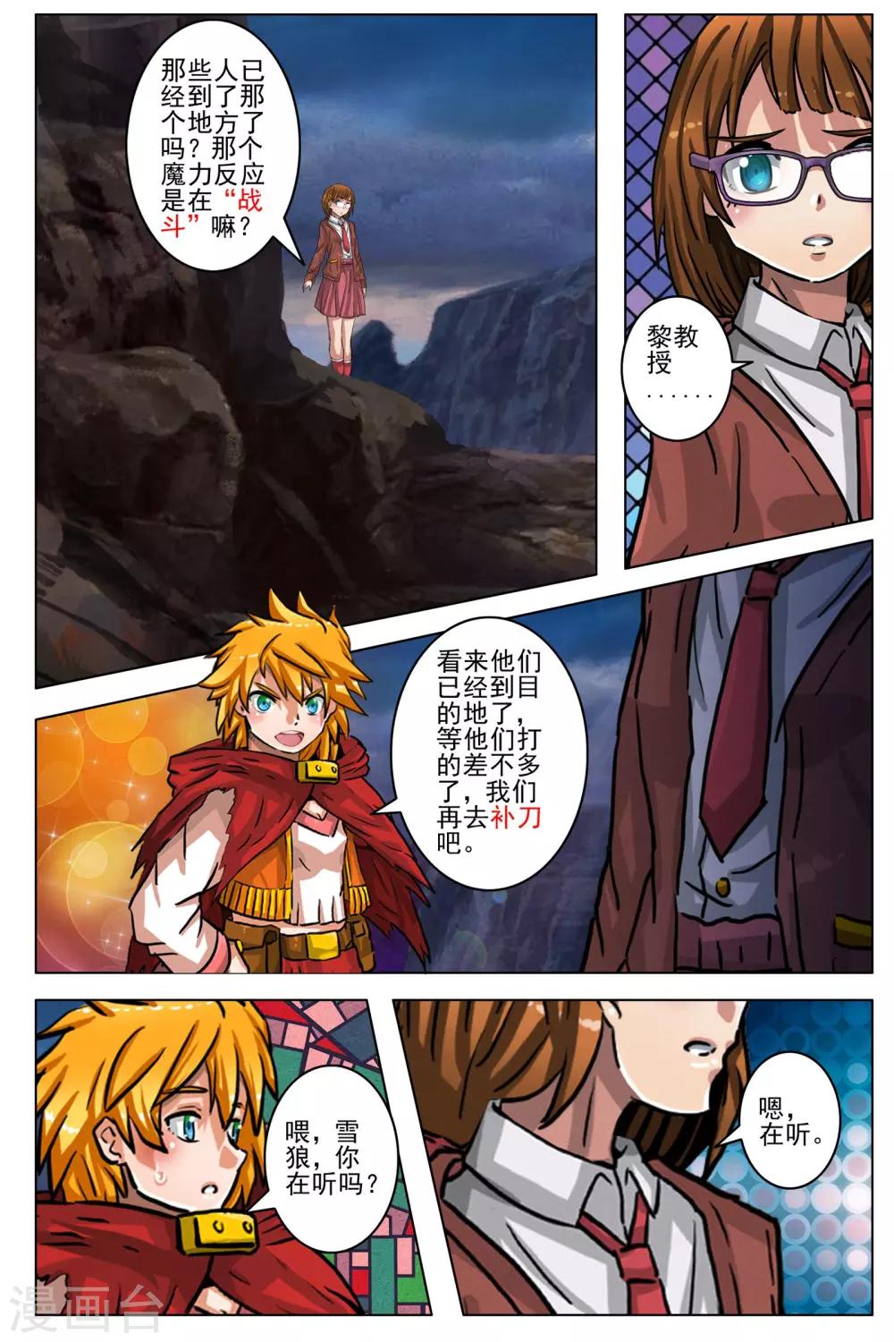 第89话12