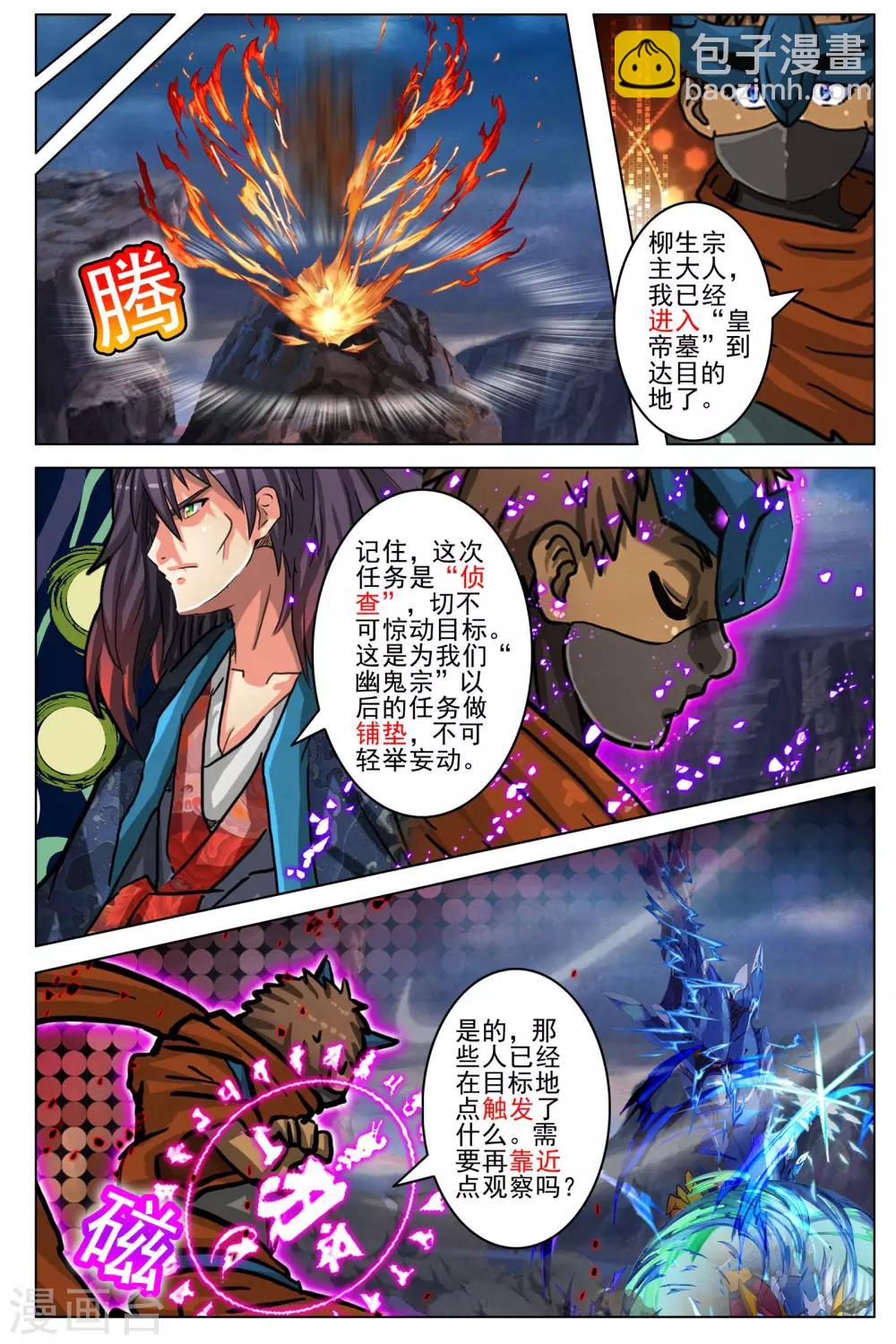 第89话14