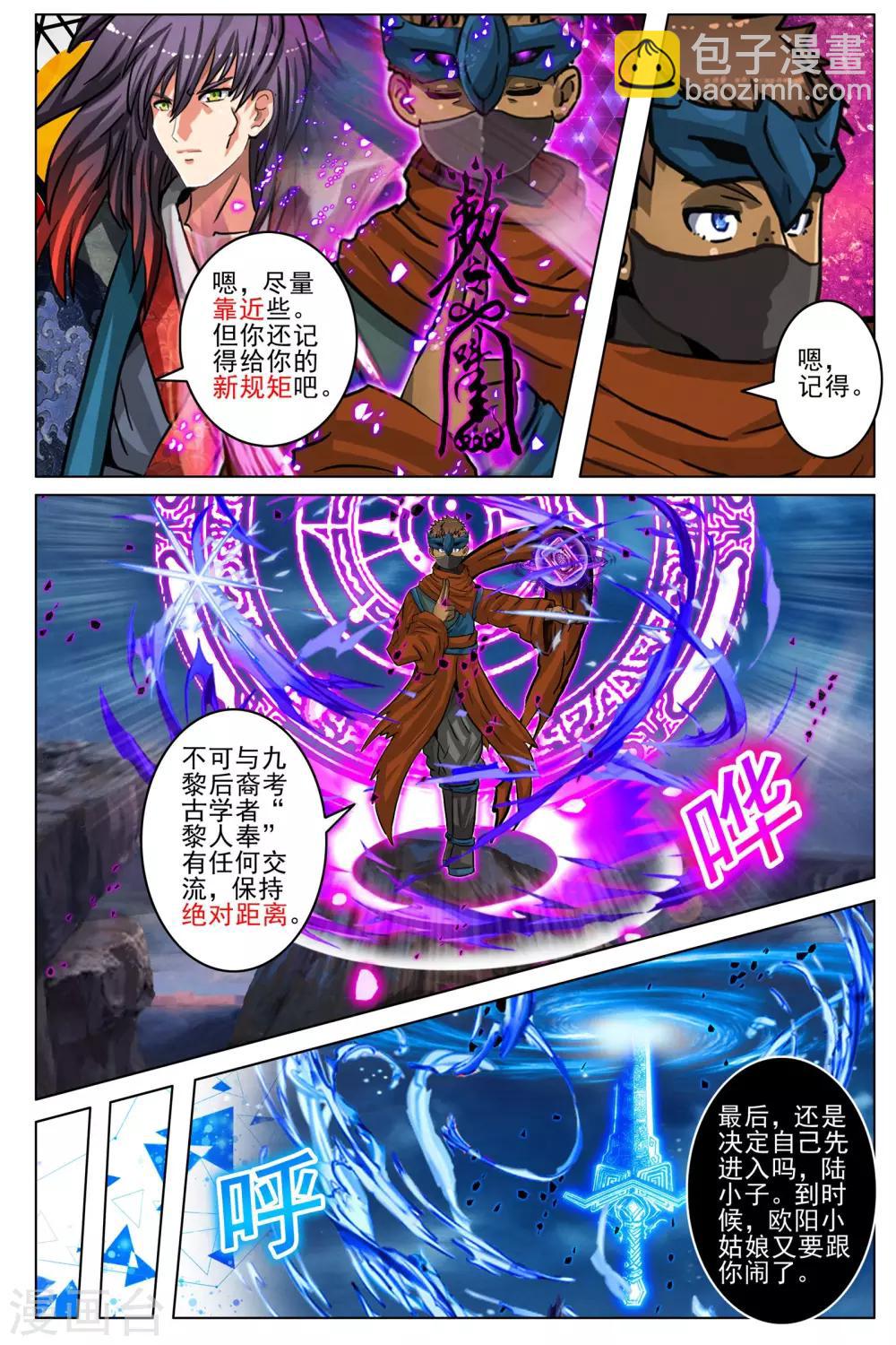 第89话15