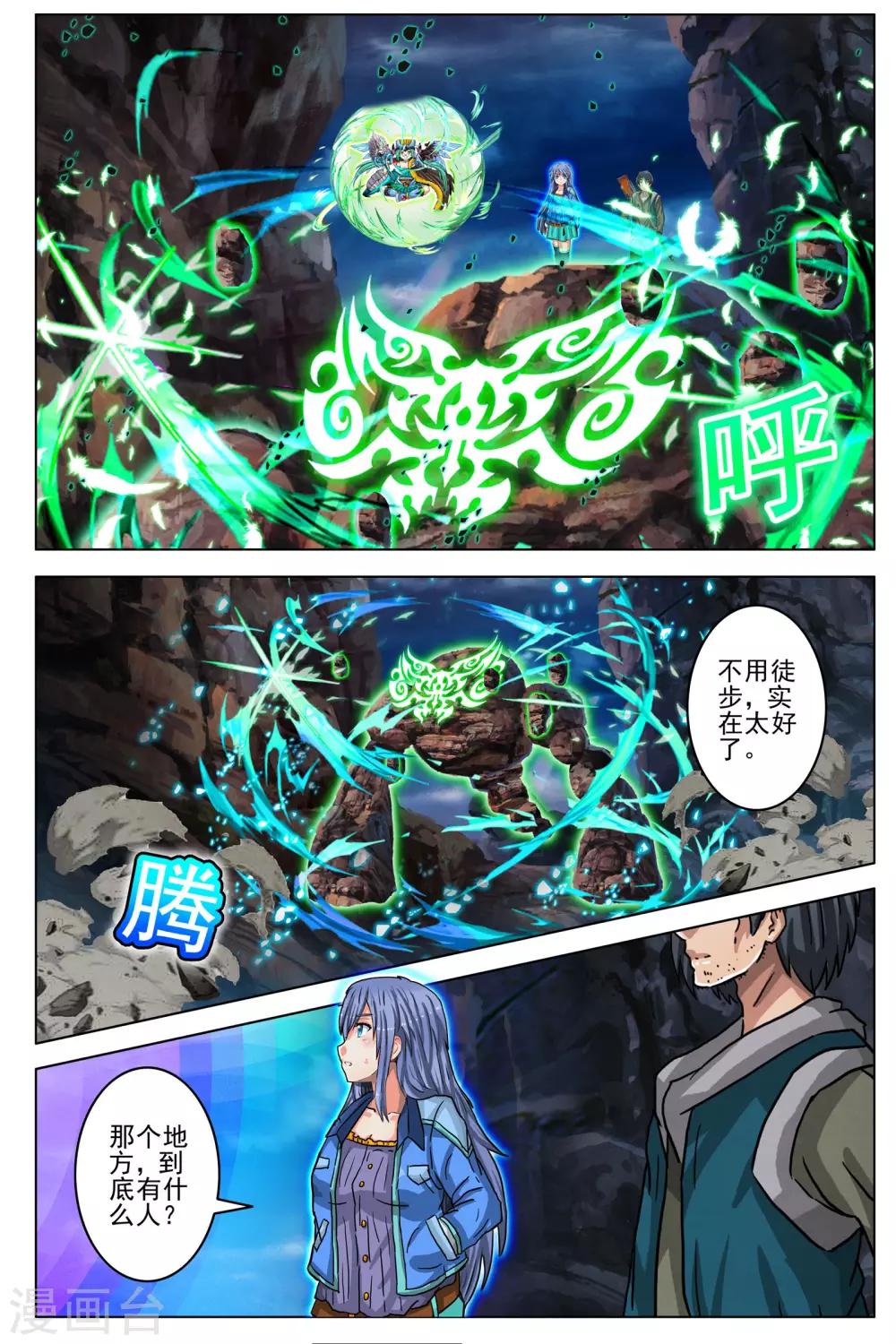 第89话4