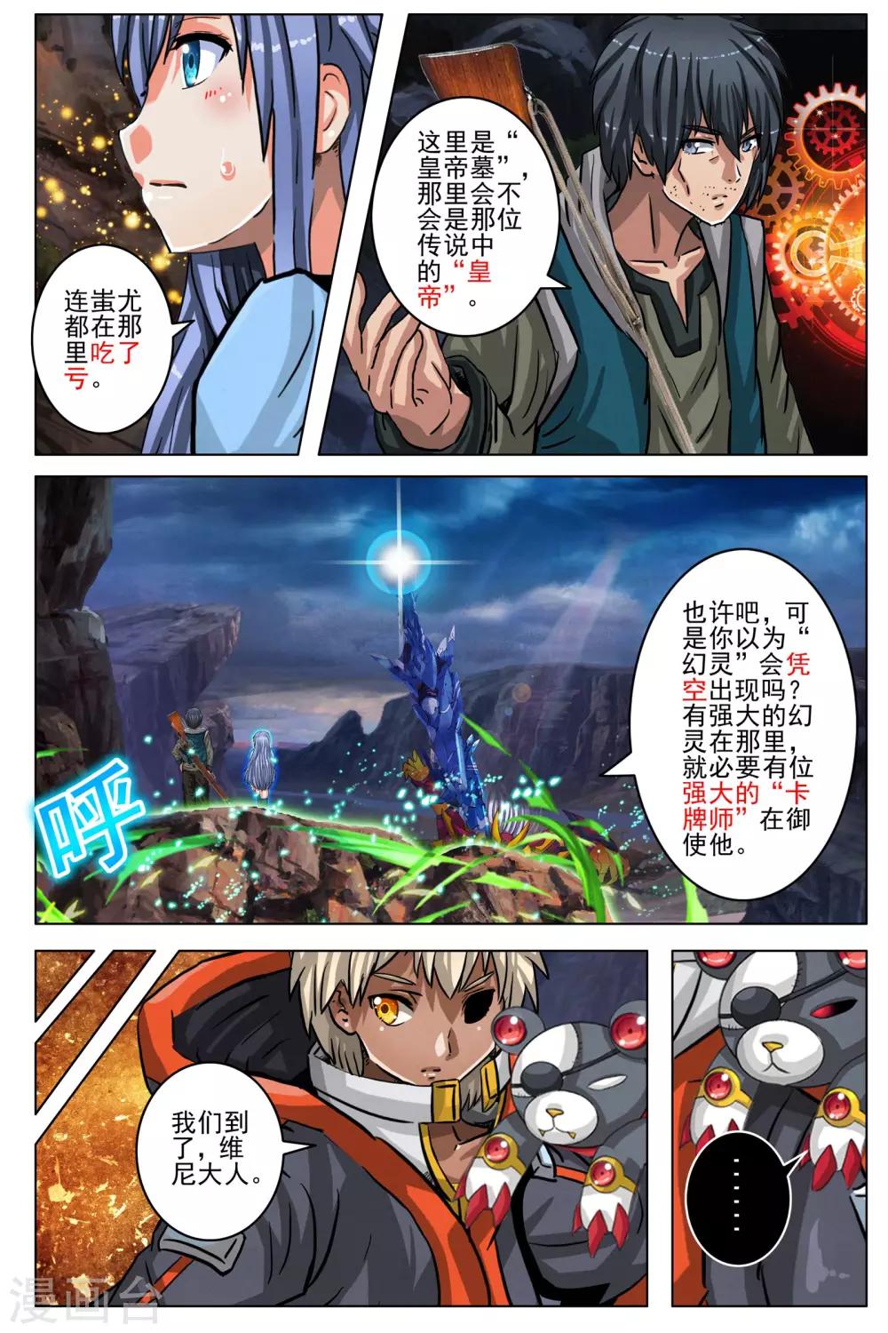 第89话5