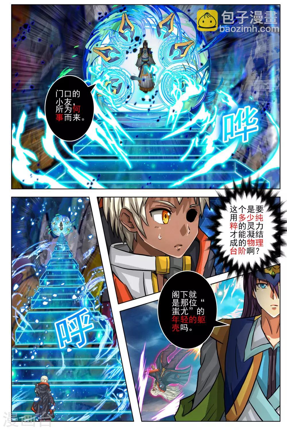 第89话7
