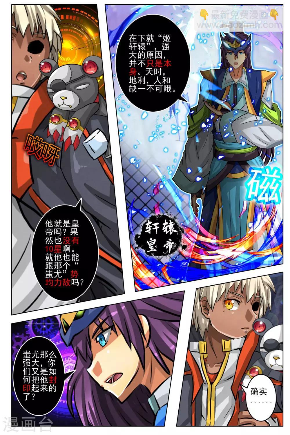 第89话8