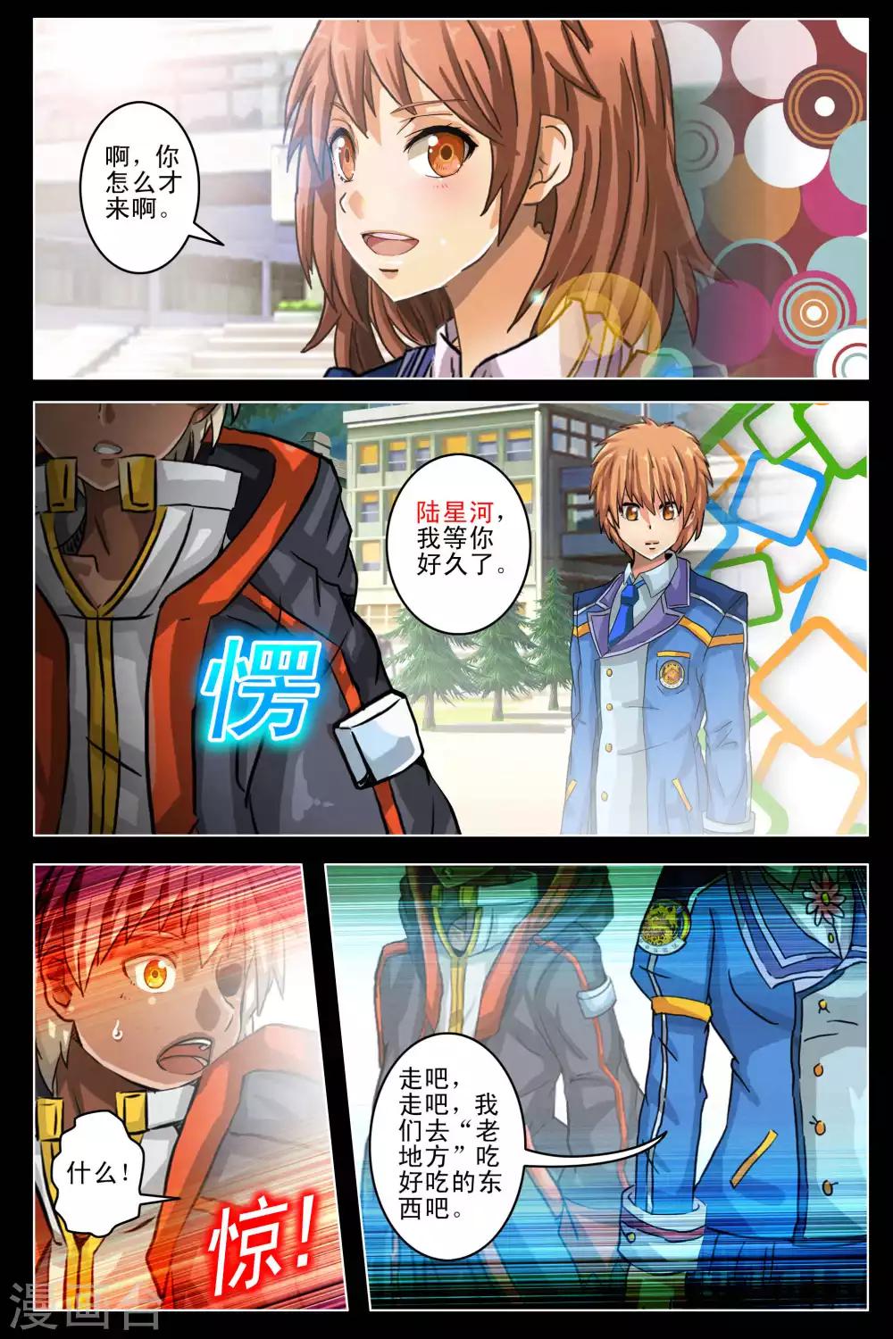 第97话1