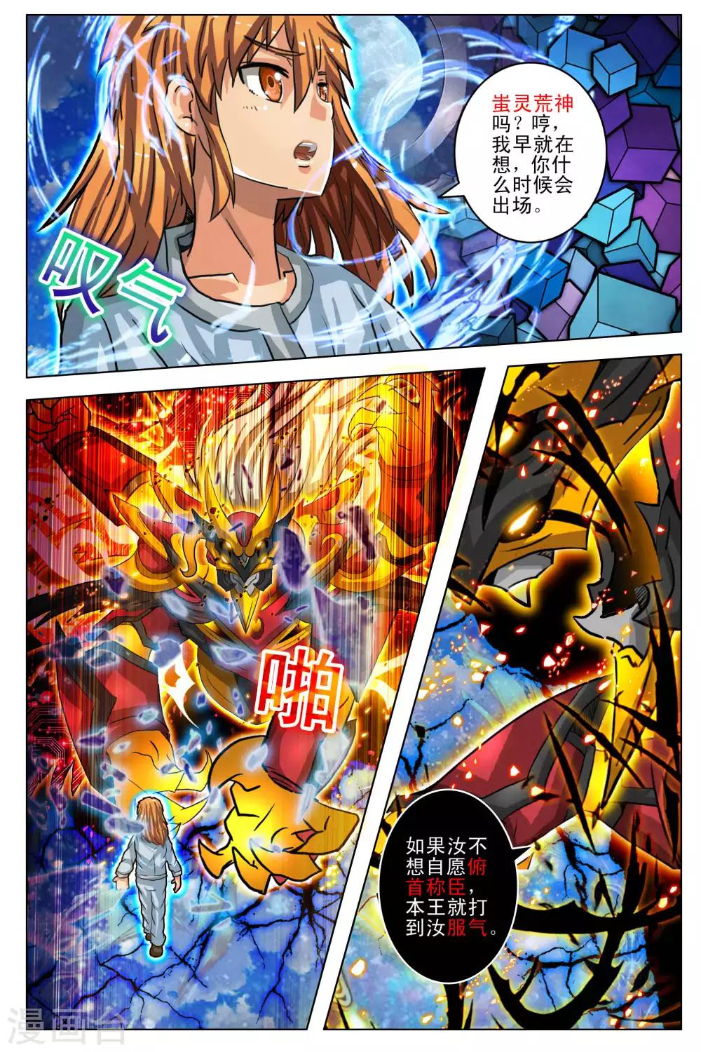 第97话10