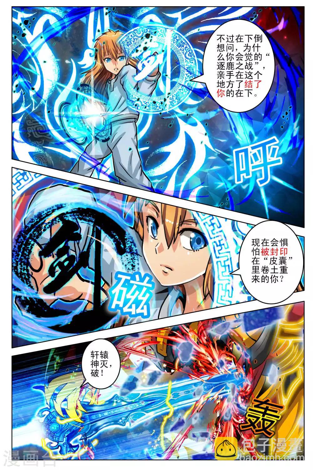 第97话11