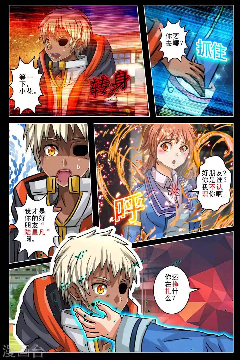 第97话2
