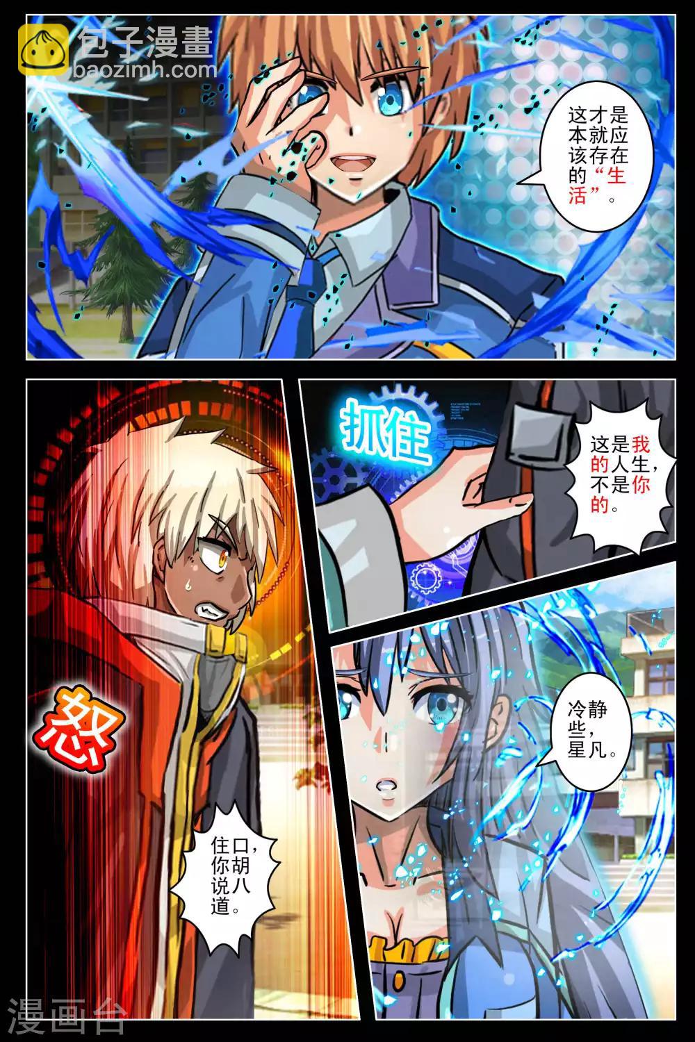 第97话3