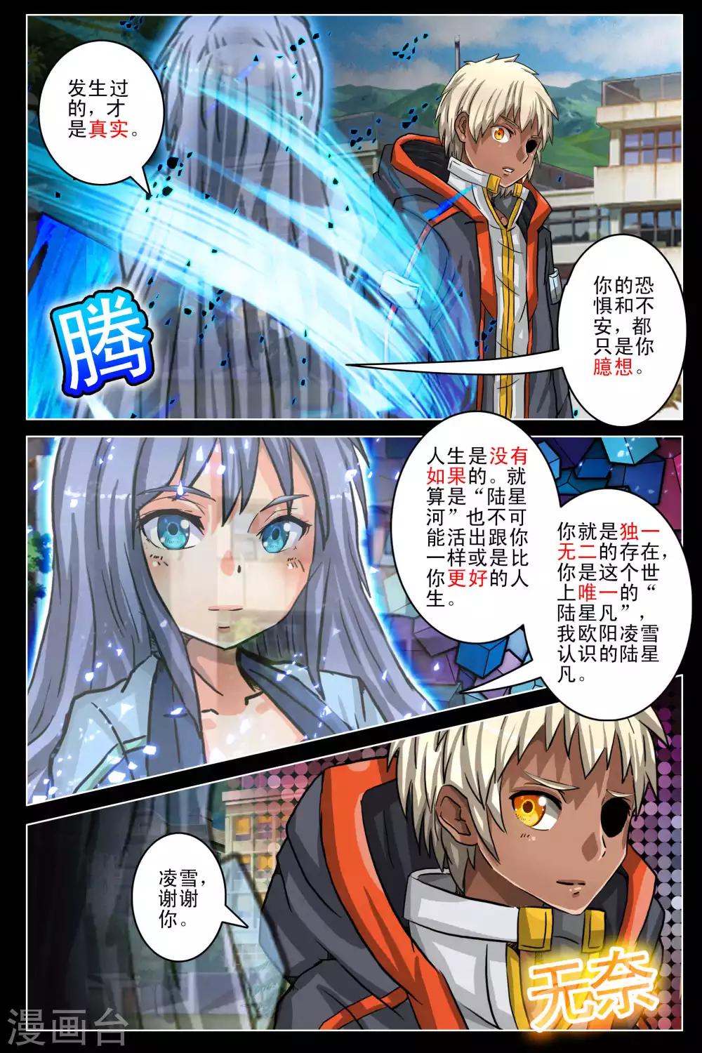第97话4