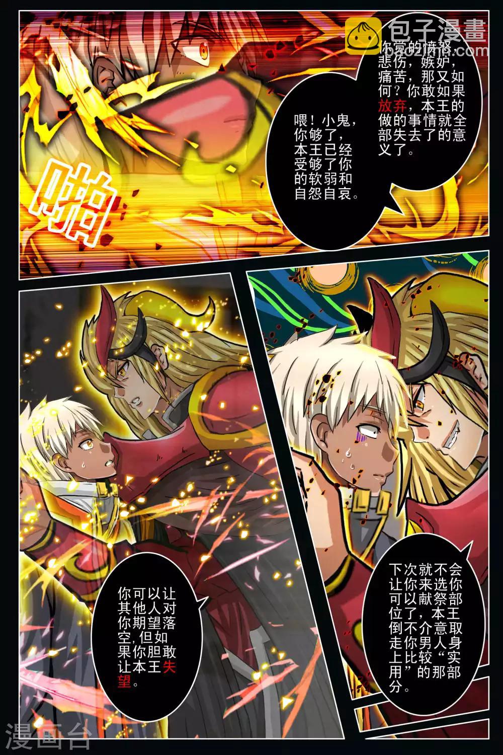 第97话5