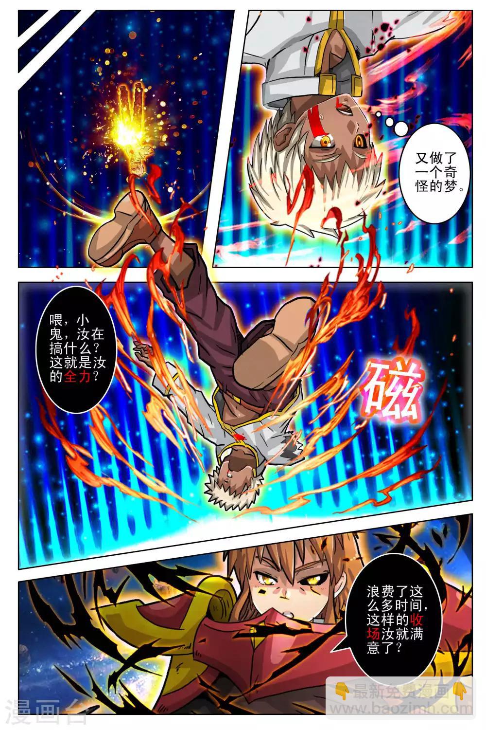 第97话6
