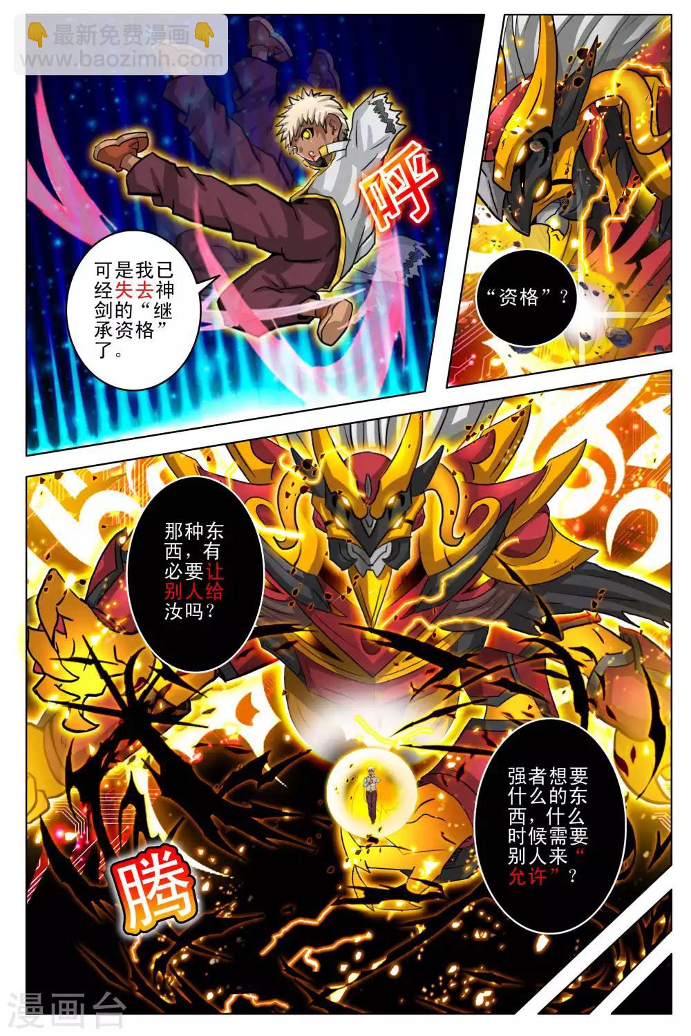 第97话7