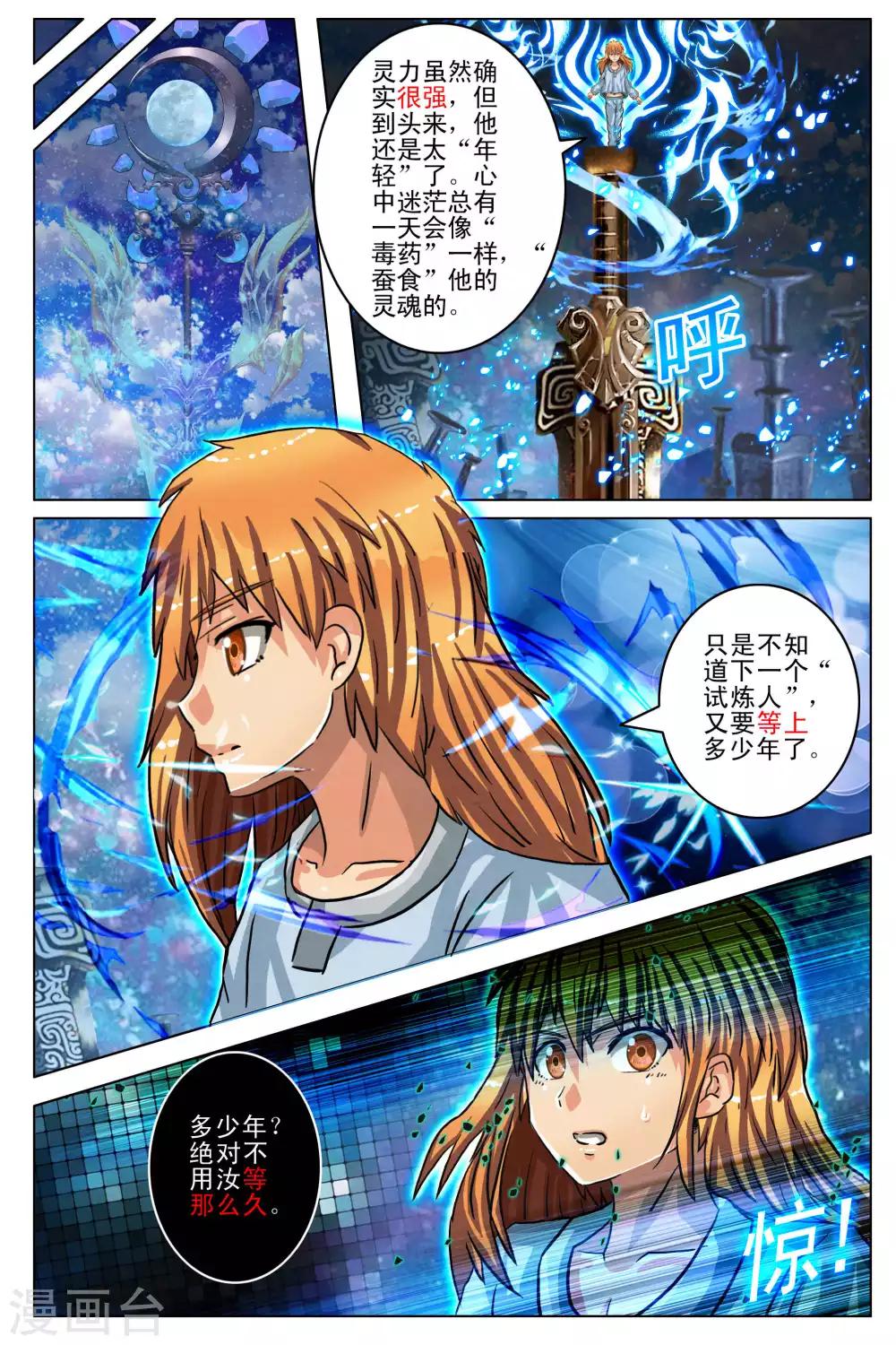 第97话8