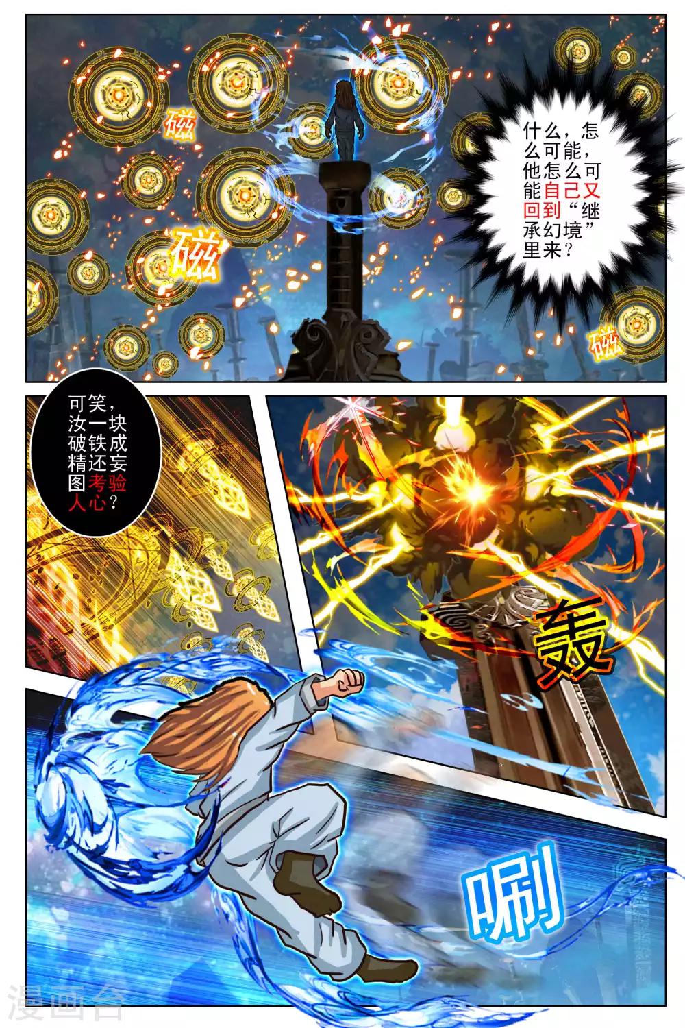 第97话9