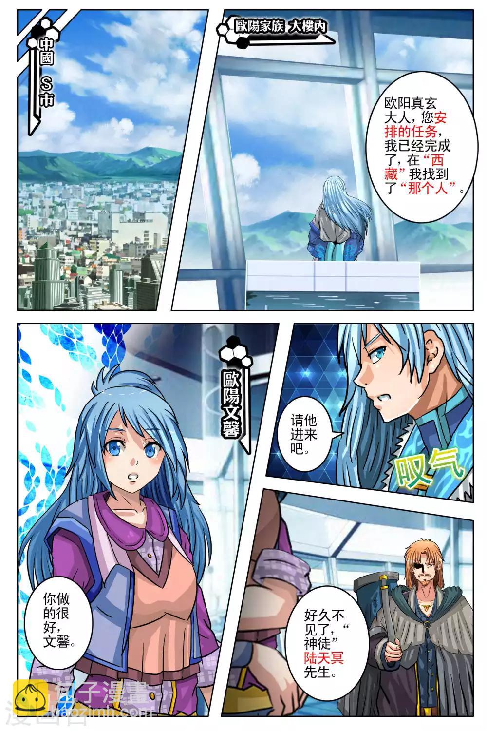第101话 最终话11