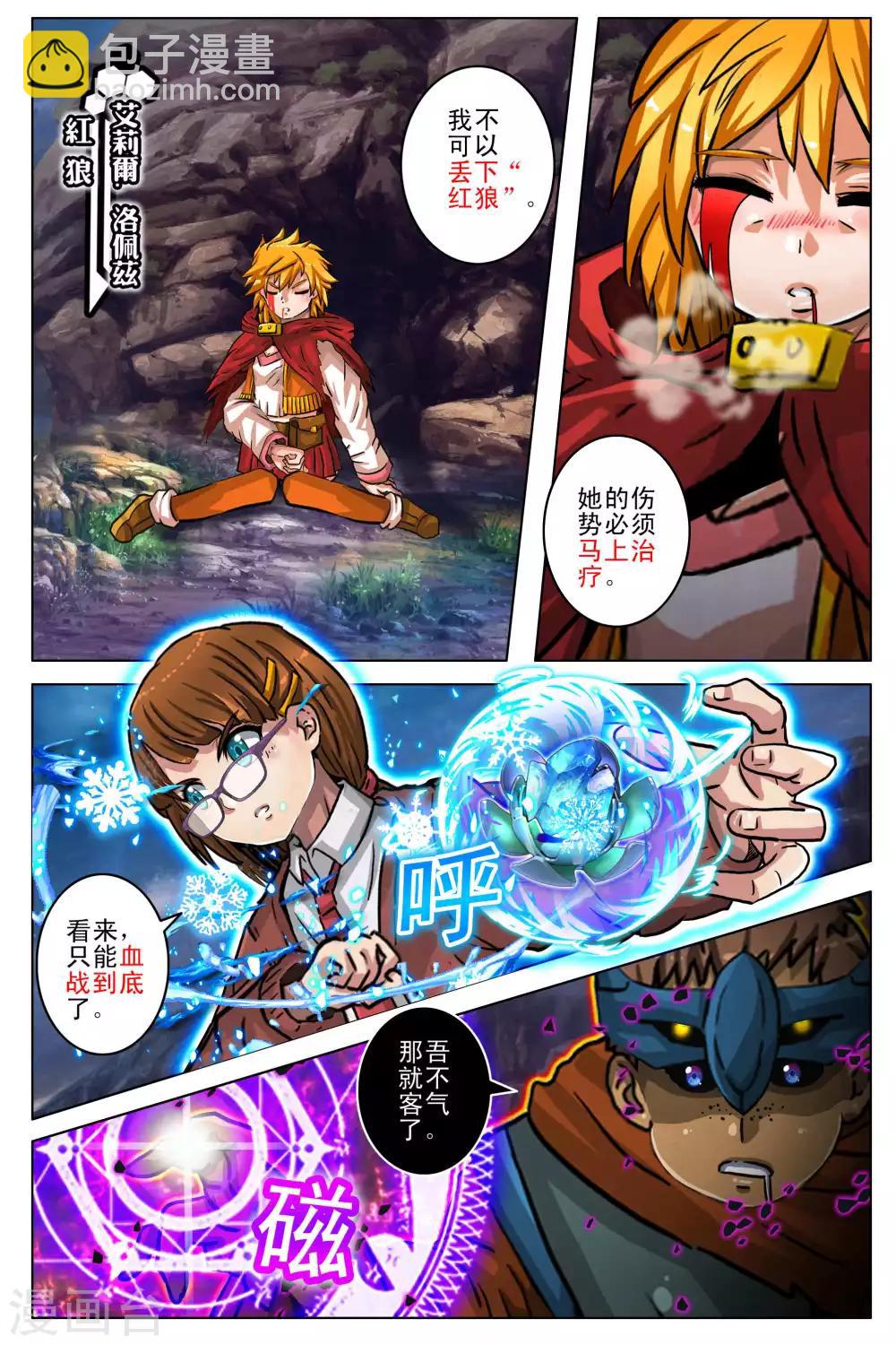 第101话 最终话111