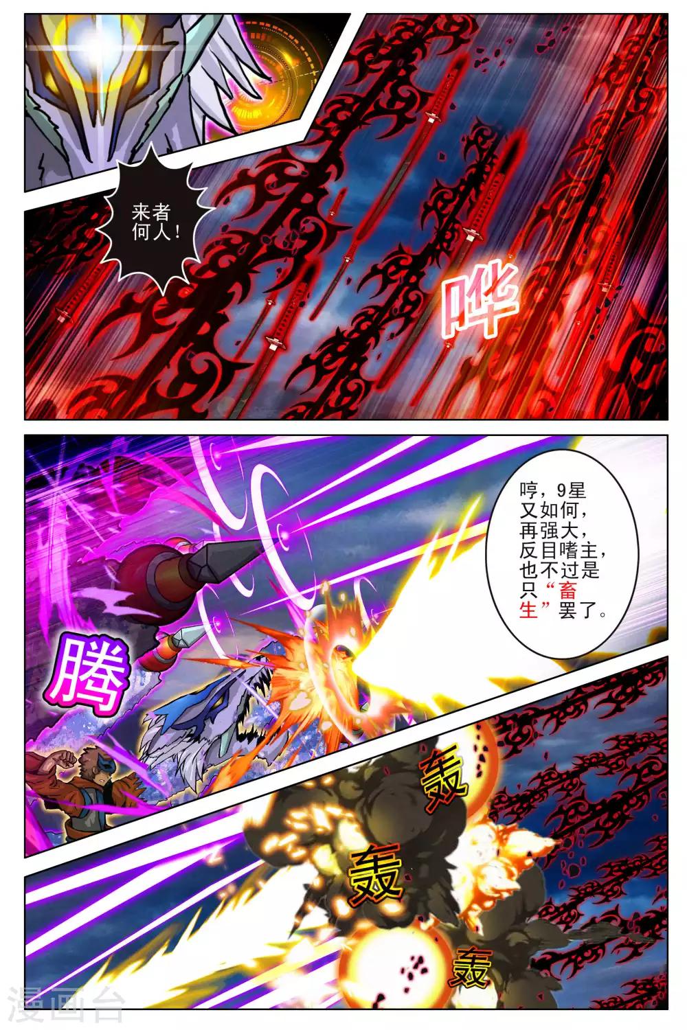 第101话 最终话112