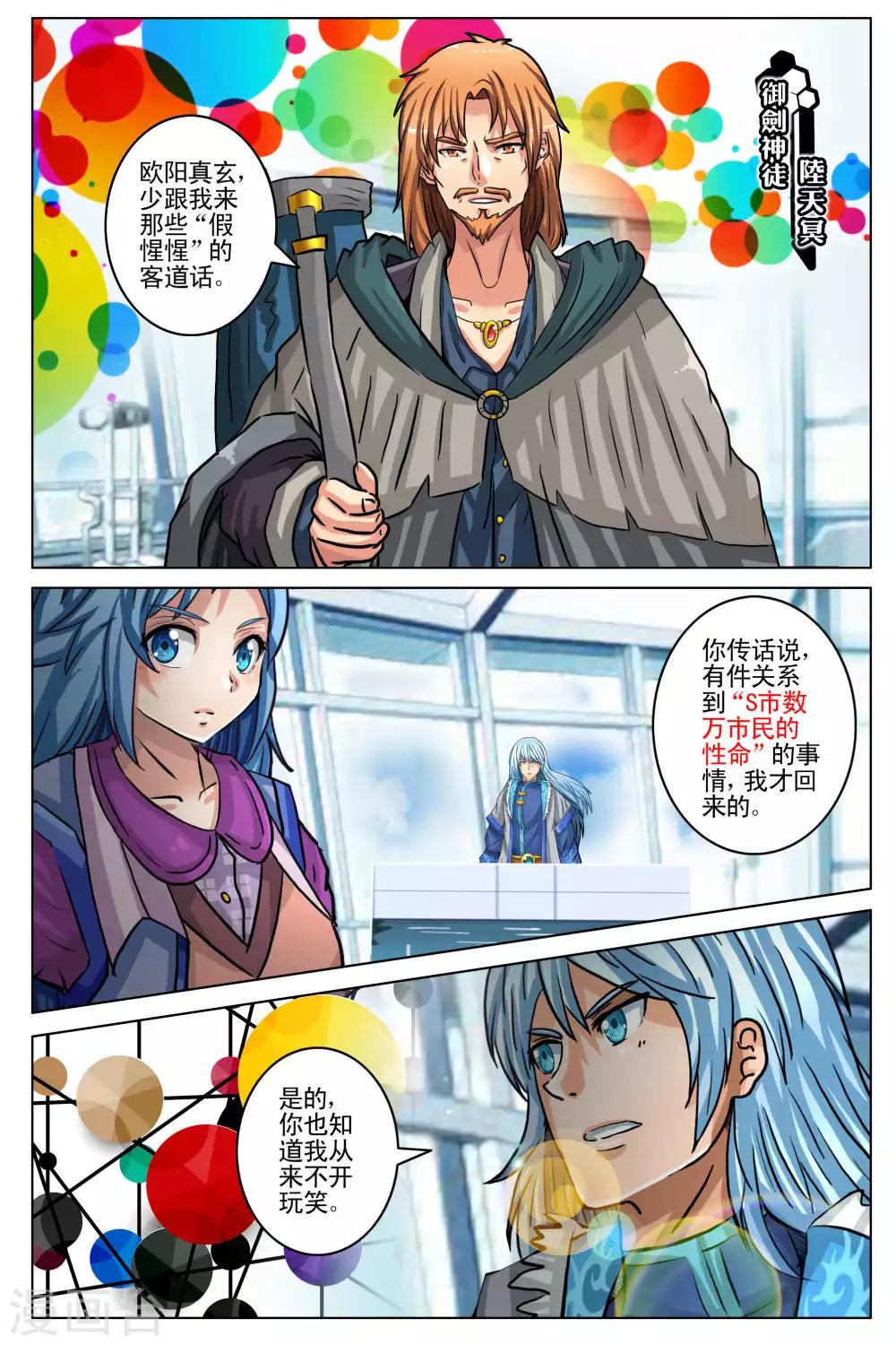 第101话 最终话12
