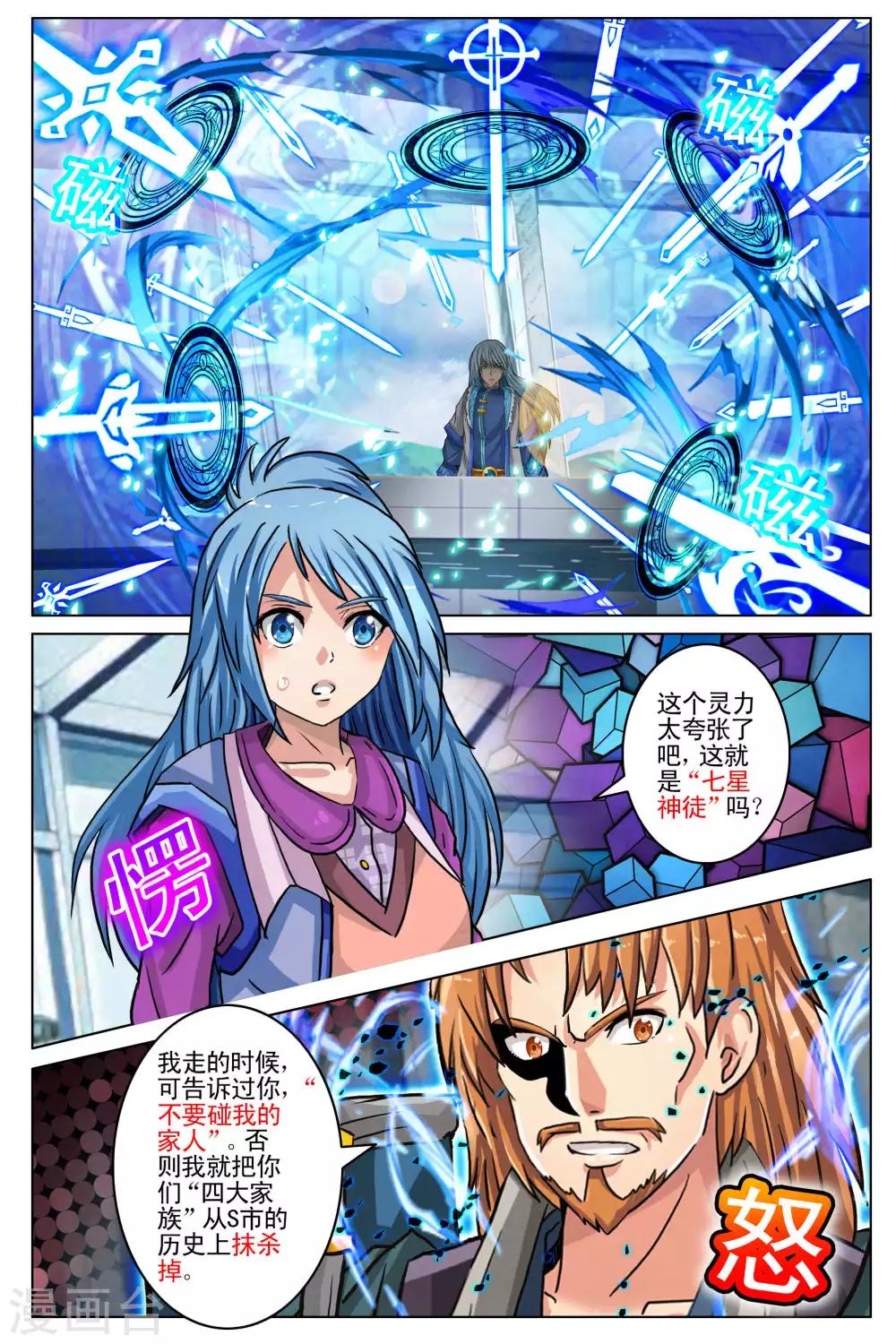 第101话 最终话14