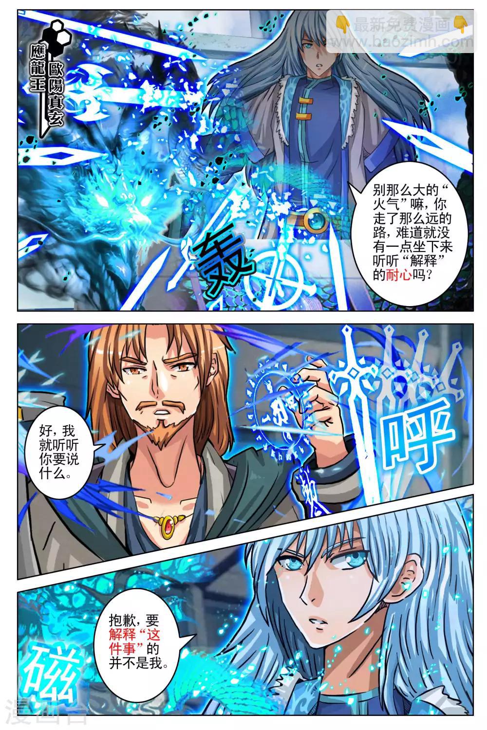 第101话 最终话15