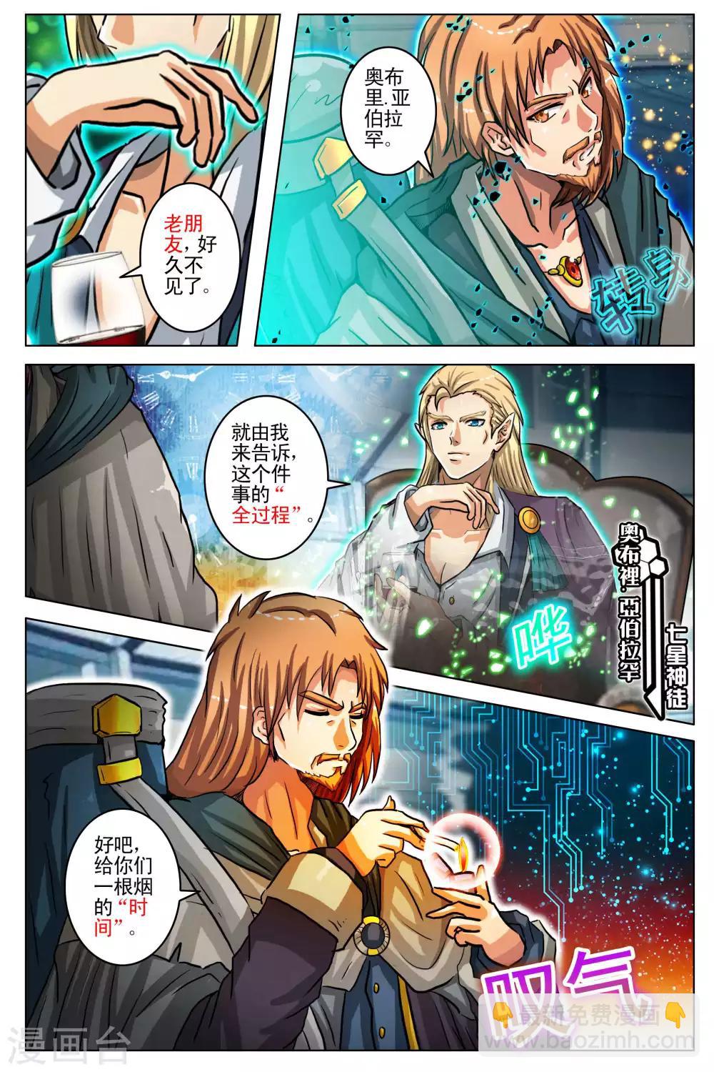第101话 最终话16