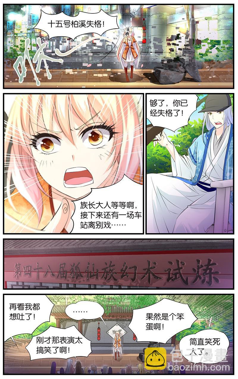 1.幻术试炼6