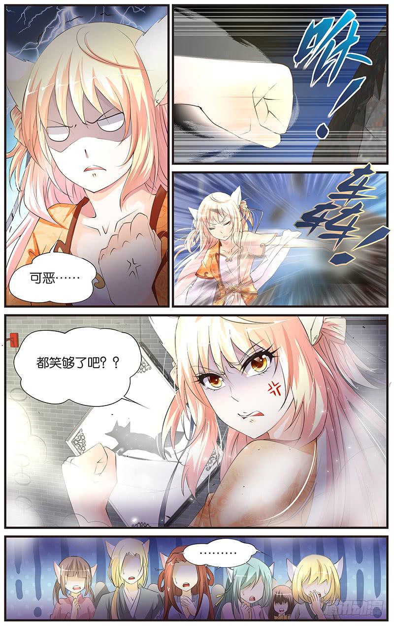 1.幻术试炼7