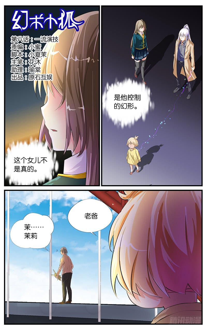 8.一流演技0