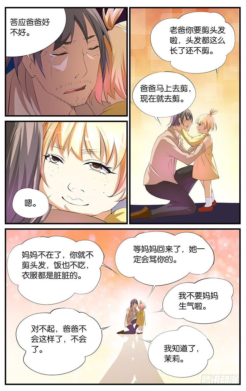8.一流演技2