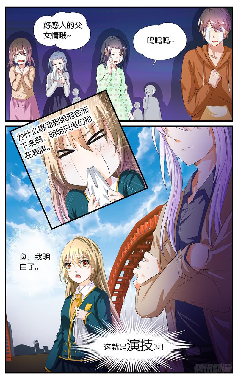 8.一流演技3