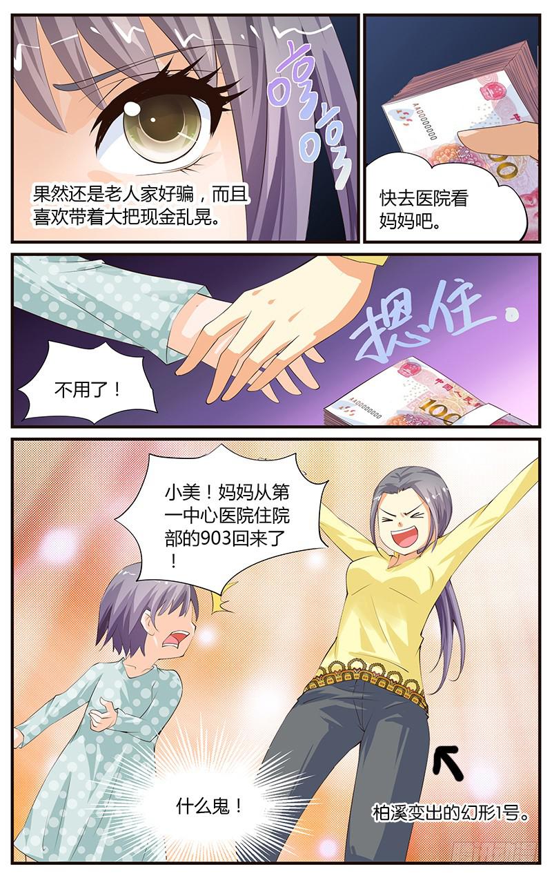 15.比拼演技1