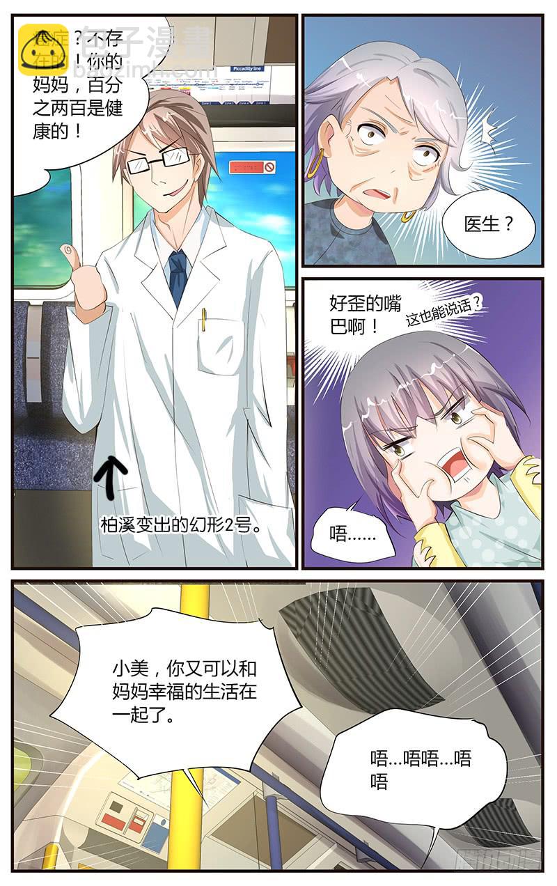 15.比拼演技3