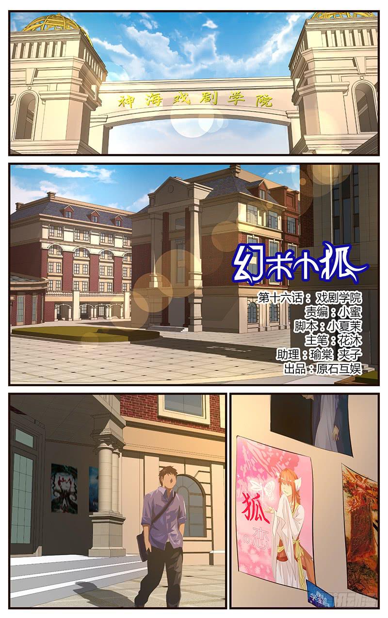 16.戏剧学院0