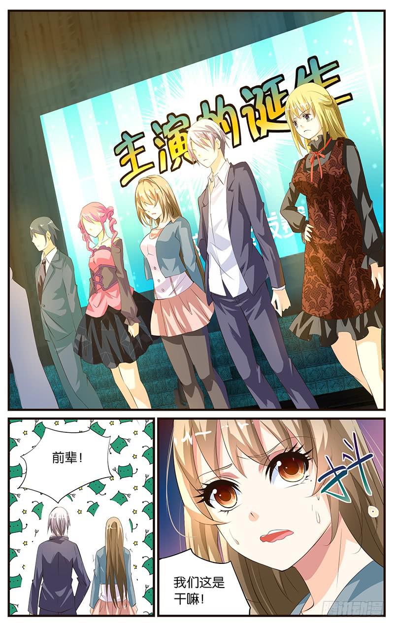 18.演员选秀1
