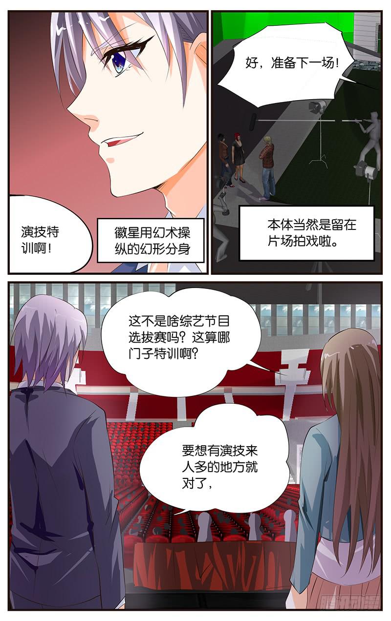 18.演员选秀2