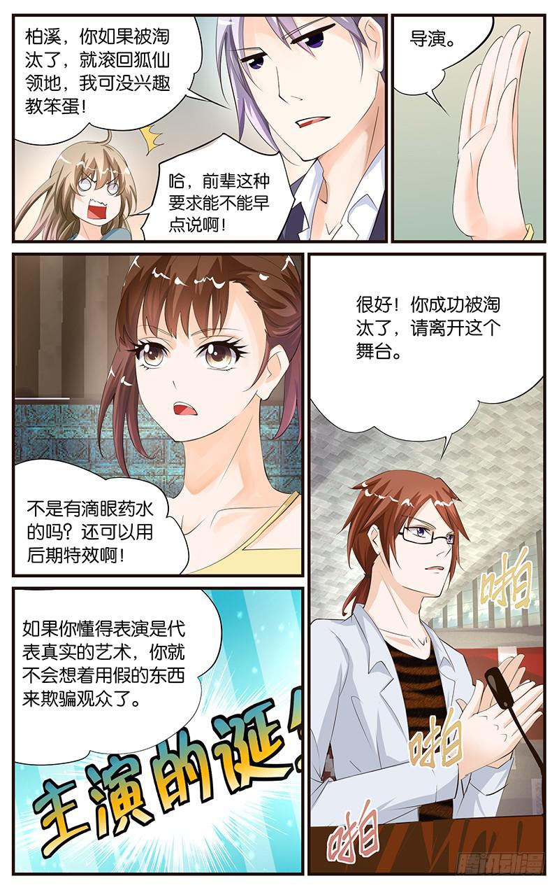 18.演员选秀5