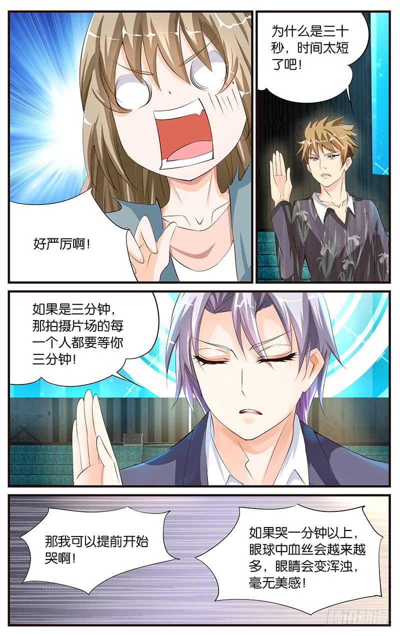 18.演员选秀6