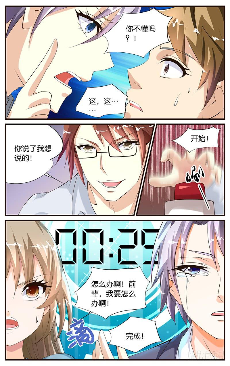 18.演员选秀7